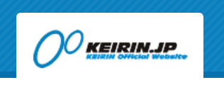 競輪公式投票サイト「KEIRIN.JP」