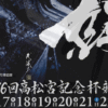 【競輪】第76回高松宮杯記念競輪GⅠ｜第3回パールカップGⅠ特別観覧席発売方法