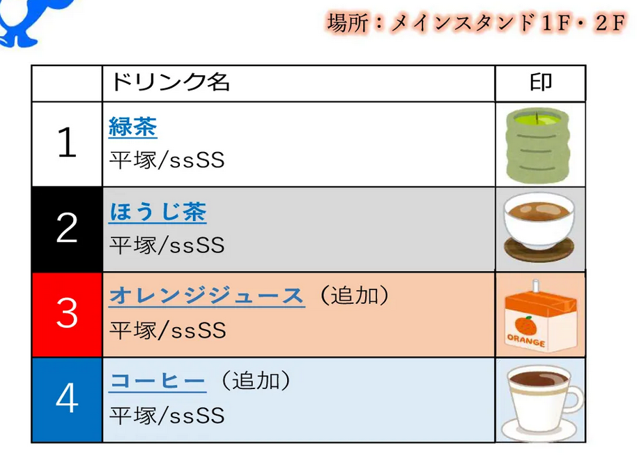 日本選手権競輪期間限定！無料ドリンクコーナーにオレンジジュース＆コーヒー登場！